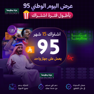 اشتراك مدة 15 سنة يعمل على جهاز واحد