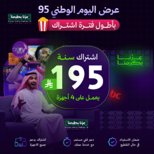 اشتراك مدة سنه يعمل على 4 اجهزة